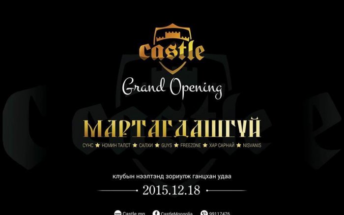 Долоон хамтлагтай нэгэн үдшийг доргио өнгөрүүлэхэд “хоёрхон хоног үлдлээ”